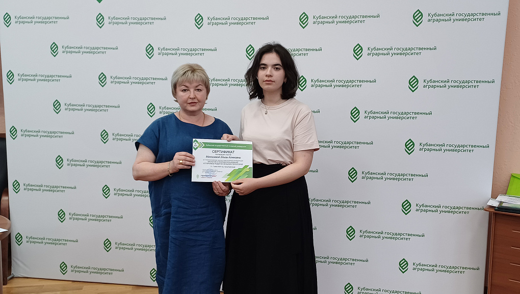 Конференция молодых ученых-агрономов   
