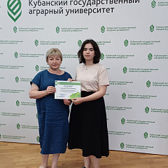 Конференция молодых ученых-агрономов   
