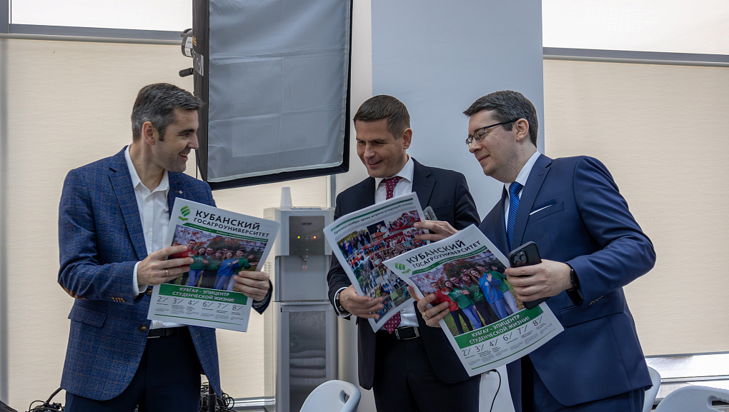 Заседание Общественного совета в Кубанском ГАУ