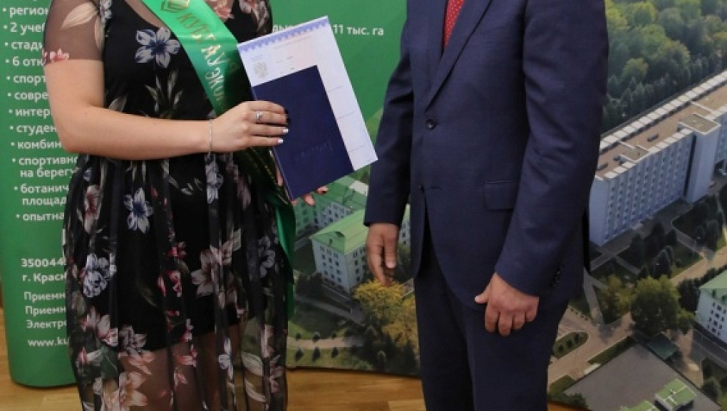 Статус: «Выпускник КубГАУ»