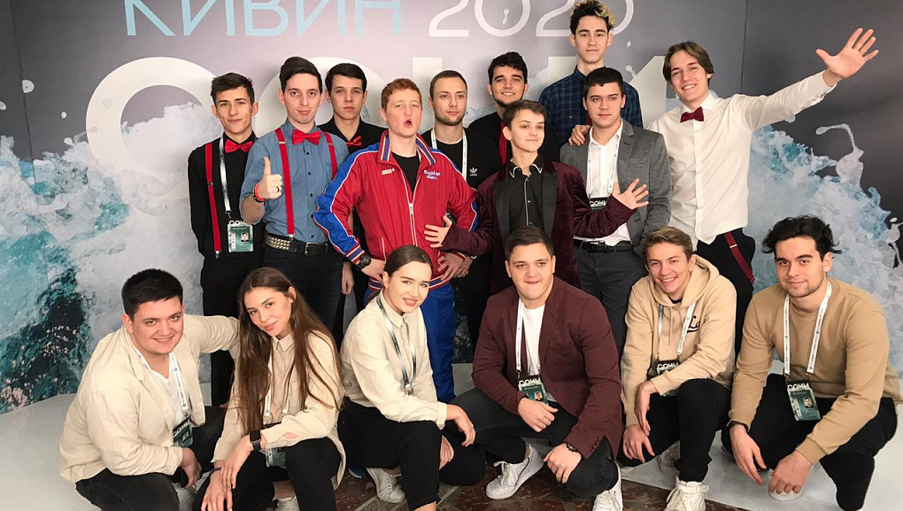 КиВиН-2020
