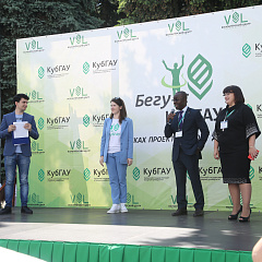 Бегу с КубГАУ