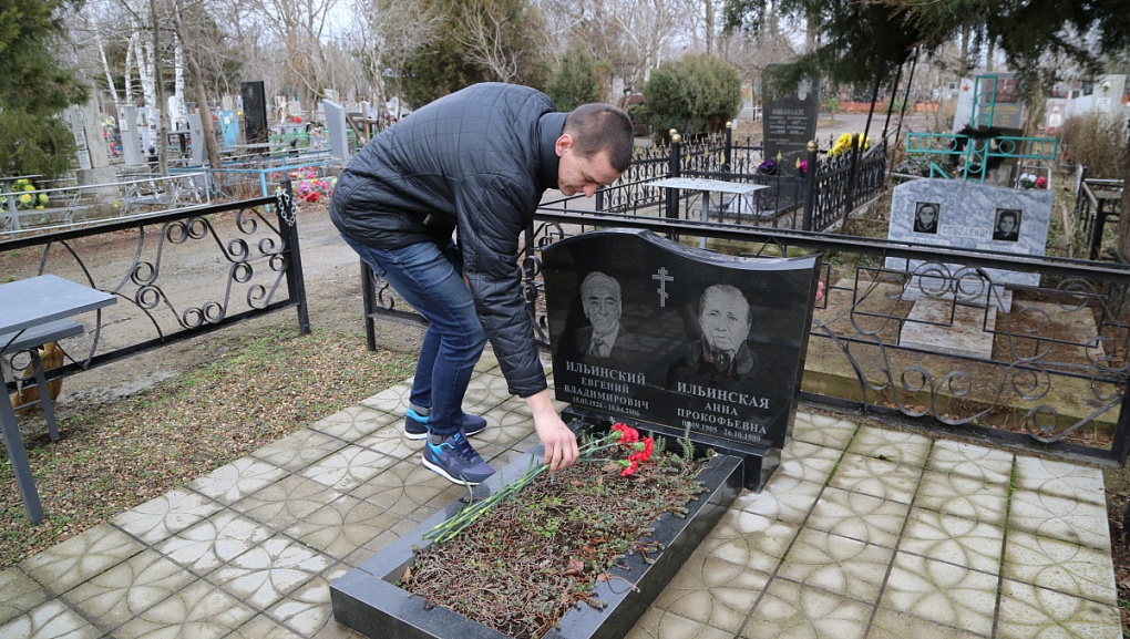 Память поколений