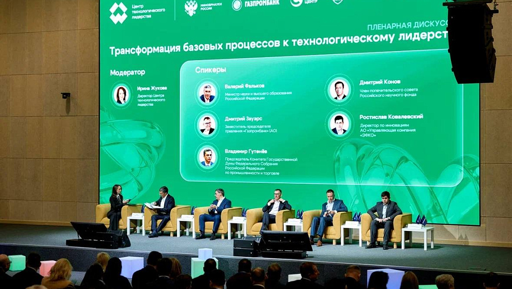 КубГАУ принял участие в симпозиуме «Технологическое лидерство: от экспертизы к стратегии»