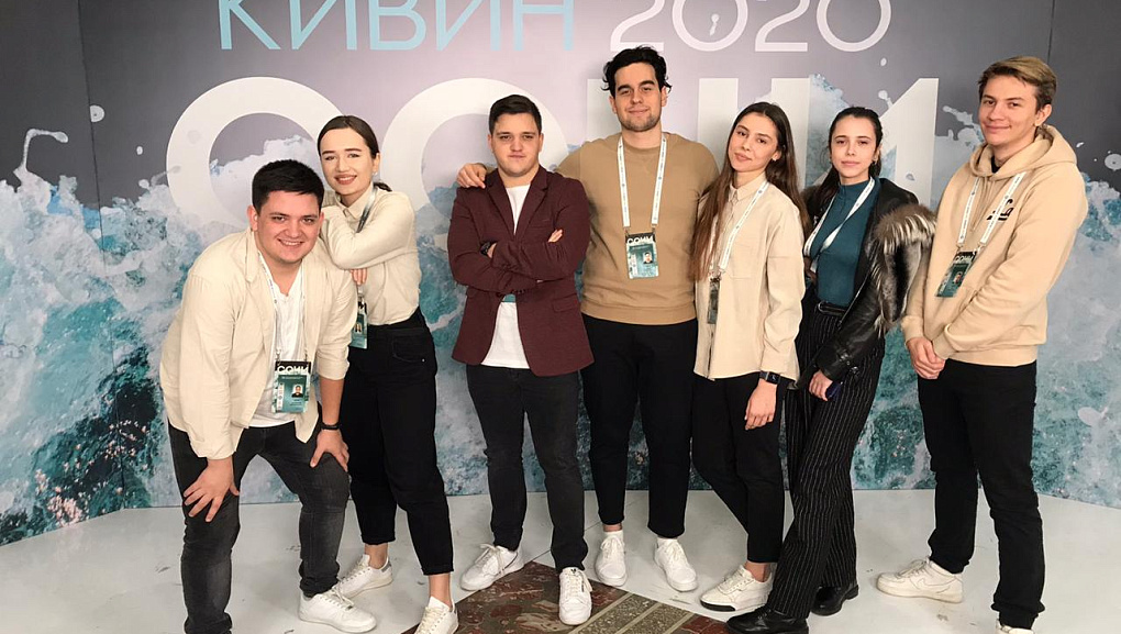 КиВиН-2020