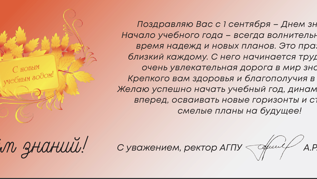 Нас поздравляют коллеги!
