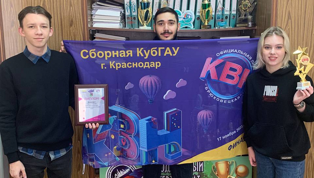 Браво финалистам КВН – «Сборной КубГАУ»!