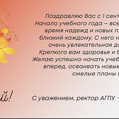 Нас поздравляют коллеги!