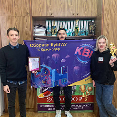 Браво финалистам КВН – «Сборной КубГАУ»!