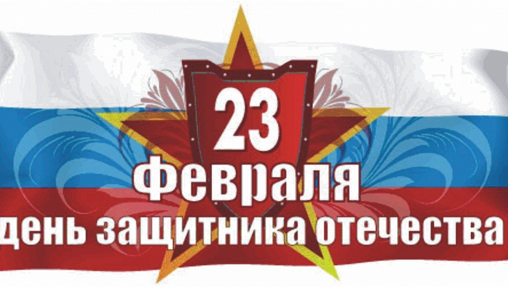Поздравление ректора Кубанского ГАУ, профессора А.И. Трубилина с Днем защитника Отечества