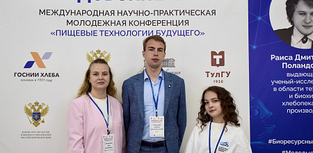 КубГАУ на Поландовских чтениях