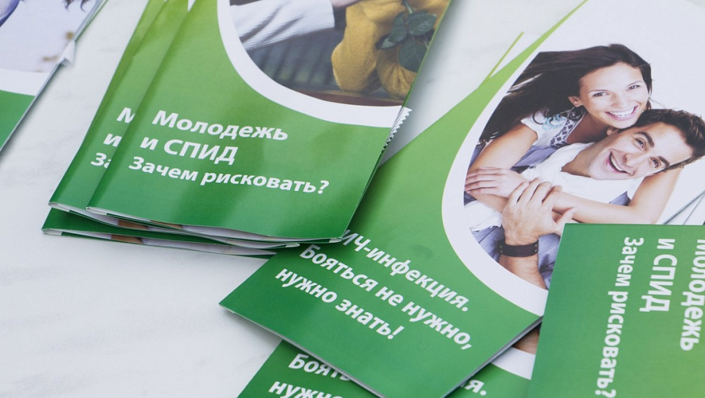 Береги здоровье – пройди тест на ВИЧ