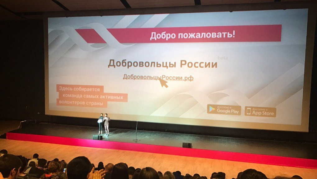 Волонтеры России, объединяйтесь!