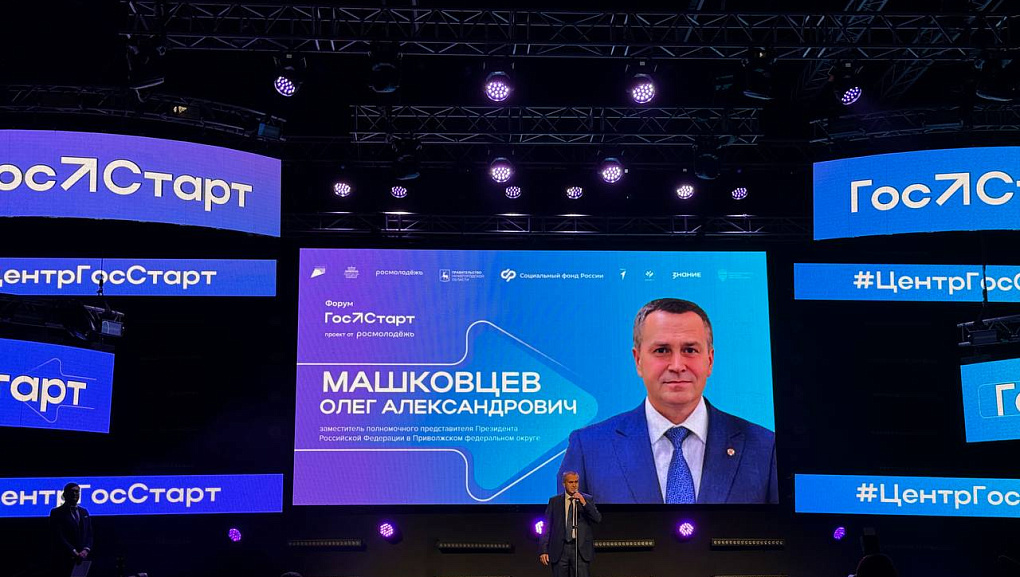 Студенты КУБГАУ на Всероссийском форуме «ГосСтарт»