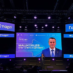 Студенты КУБГАУ на Всероссийском форуме «ГосСтарт»