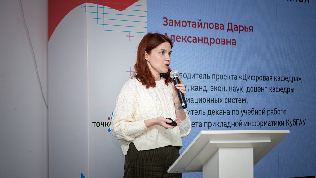 ИТ-команда КубГАУ приняла участие в «Марафоне цифровых кафедр» в Ростове-на-Дону