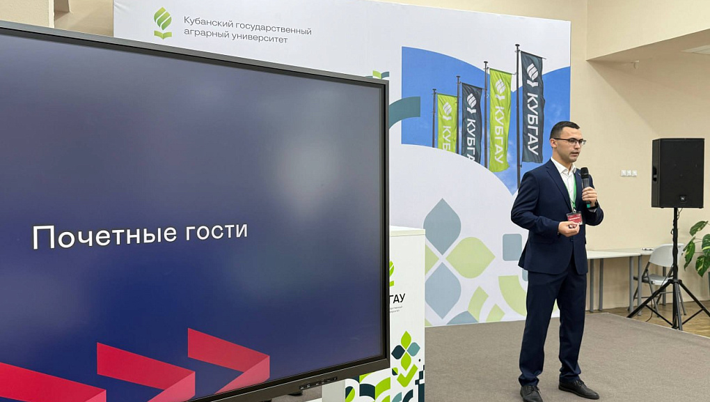 В КУБГАУ открылся форум «Академия. Лидерство»