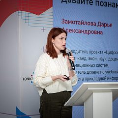 ИТ-команда КубГАУ приняла участие в «Марафоне цифровых кафедр» в Ростове-на-Дону