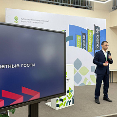 В КУБГАУ открылся форум «Академия. Лидерство»
