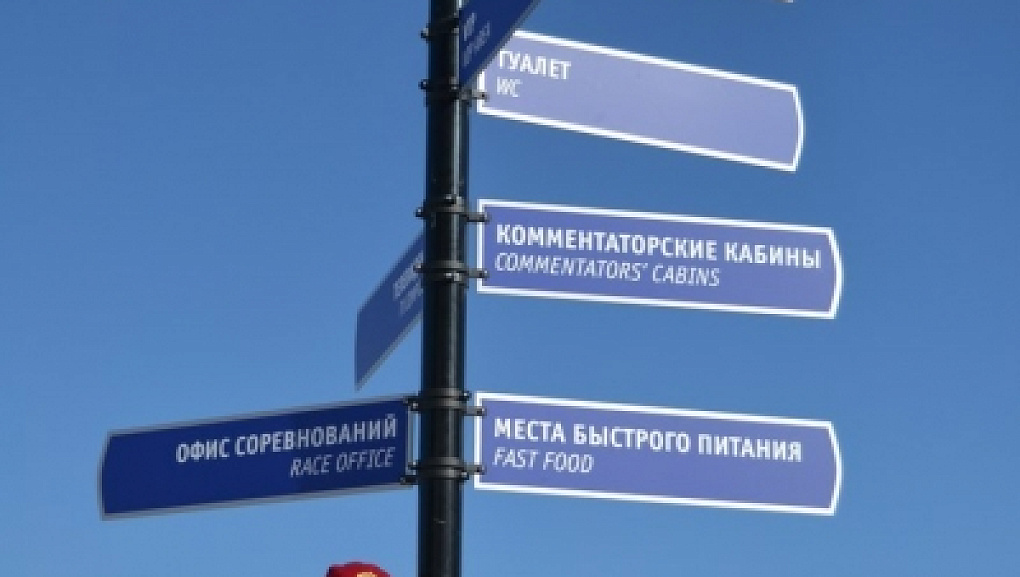 По следам волонтера