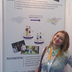 «Доброволец России — 2013»