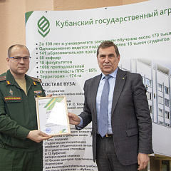 «Аграрное образование: опыт и приоритеты развития (год педагога и наставника)»