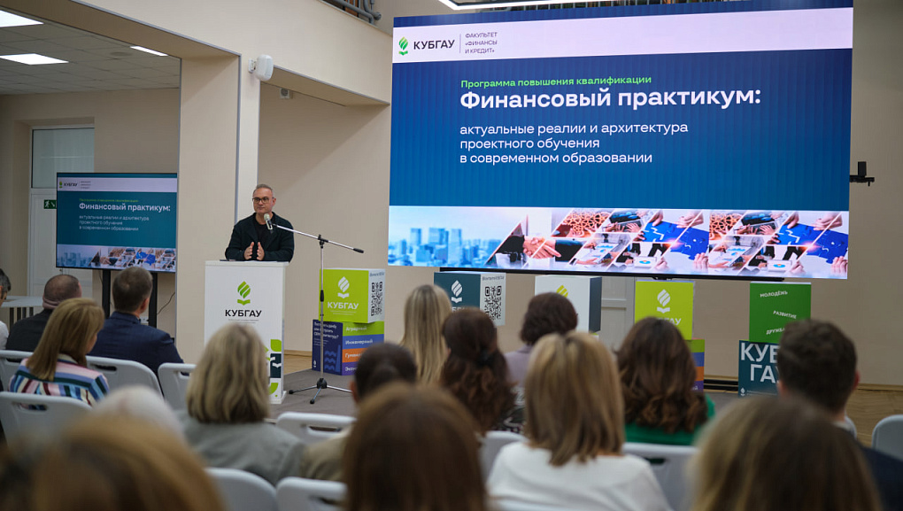 Финансовый практикум для преподавателей