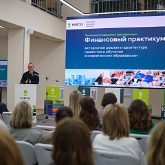 Финансовый практикум для преподавателей