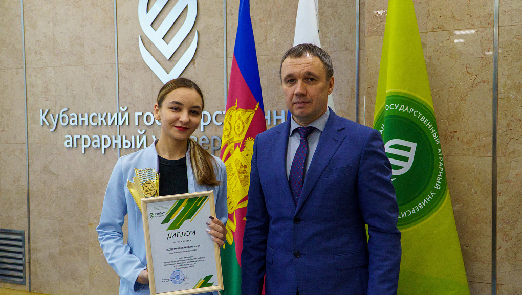 Лучшее студенческое научное общество