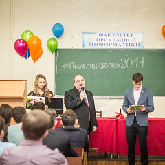 Преподавателям факультета прикладной информатики вручили «Оскара»
