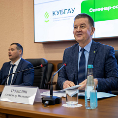 В КубГАУ состоялся семинар-совещание по целевому набору на 2027 год