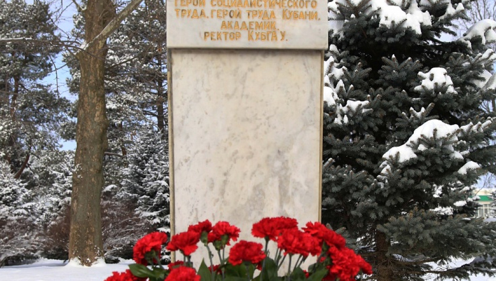 День памяти выдающегося ученого