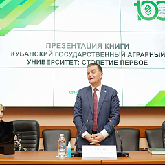 Презентация книги «Кубанский государственный аграрный университет: столетие первое»