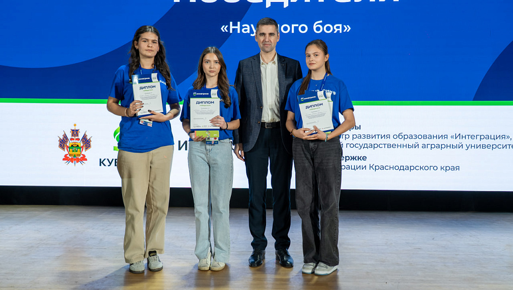 КубГАУ выбирают будущие аграрии со школьной скамьи