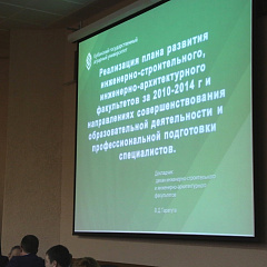 Заседание ученого совета КубГАУ 16 февраля