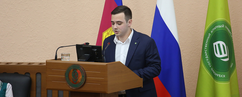 Новый председатель ОСО