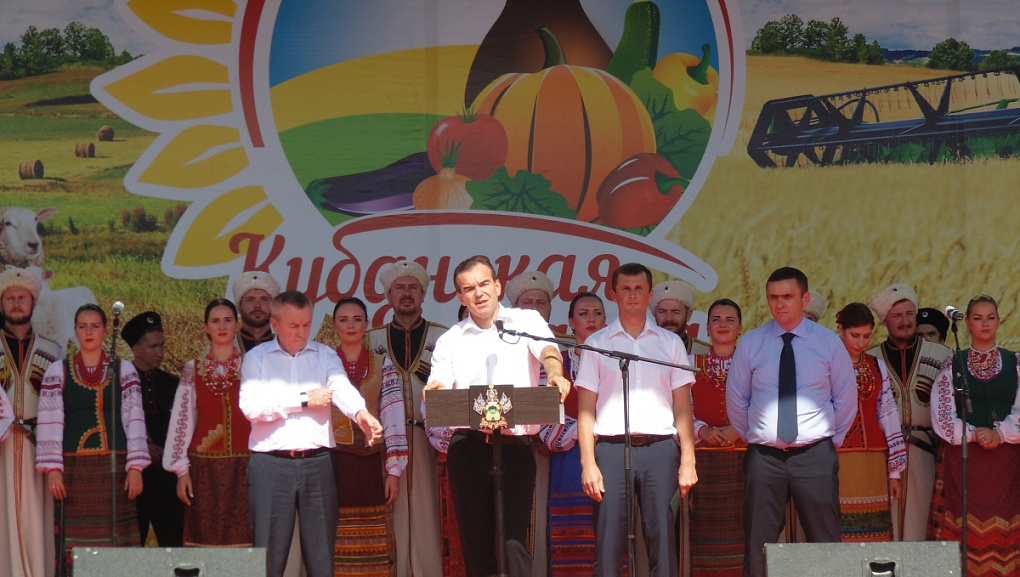 Кубанская ярмарка-2015