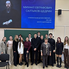 В КубГАУ отметили 200-летие Салтыкова-Щедрина 