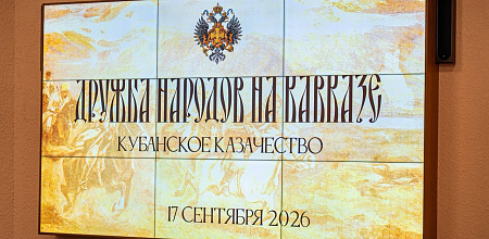 Вместе помним прошлое – вместе строим будущее!
