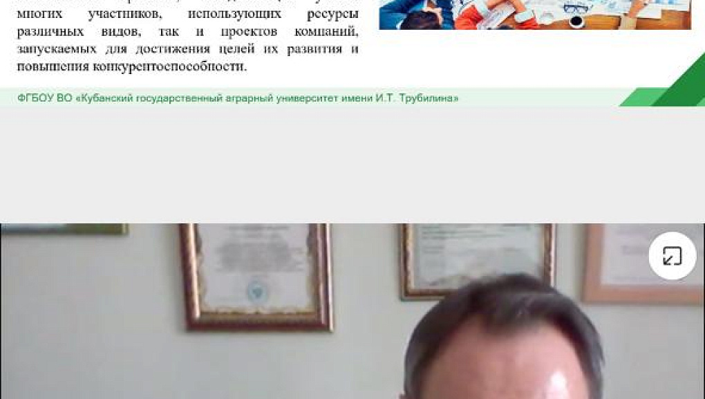 Проектный и инвестиционный менеджмент в  постпандемический период 