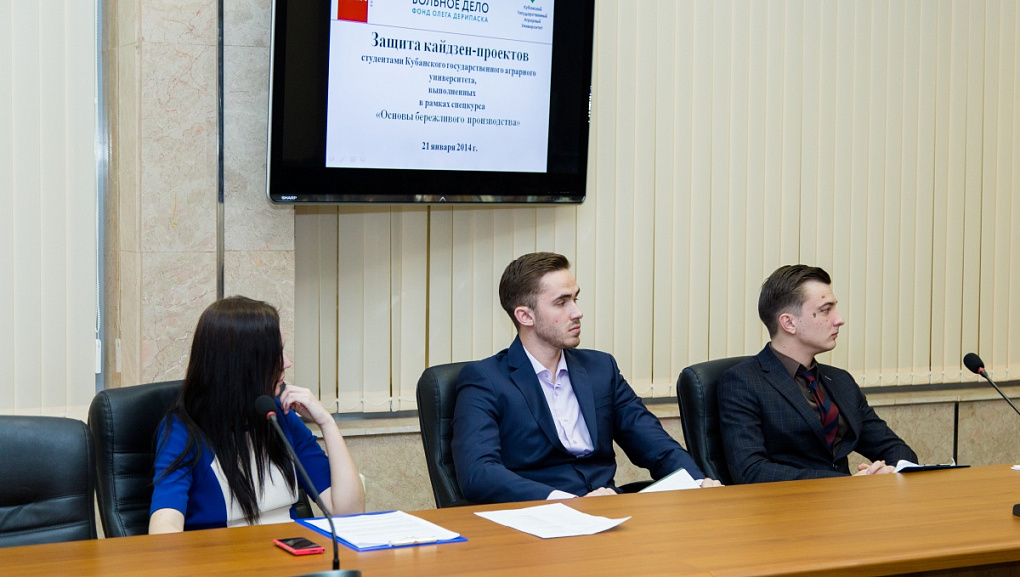 «Основы бережливого производства»