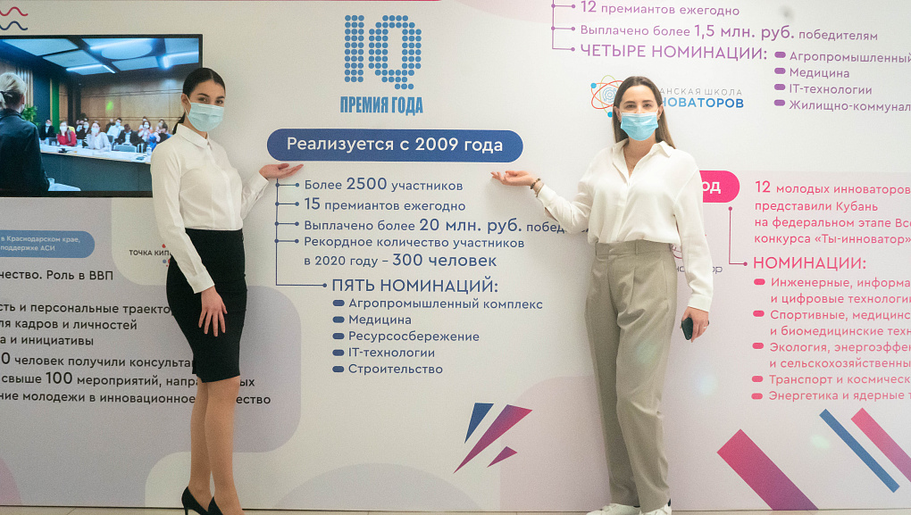 Итоги губернаторского конкурса «Премия IQ года»