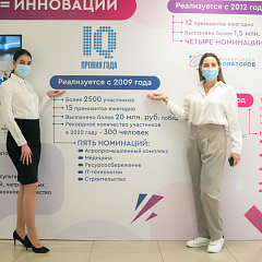 Итоги губернаторского конкурса «Премия IQ года»