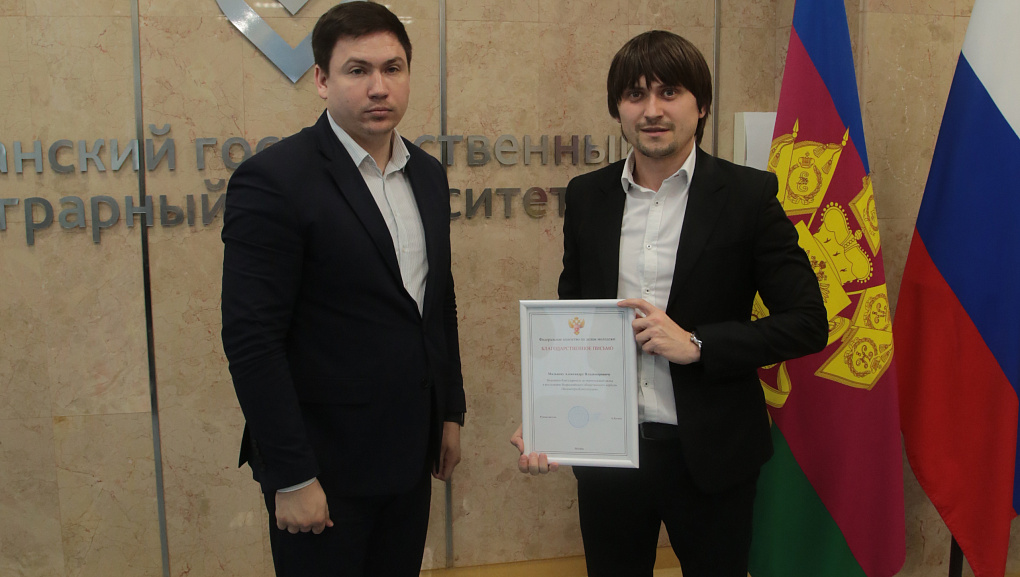 КубГАУ и РССМ: развиваемся вместе 