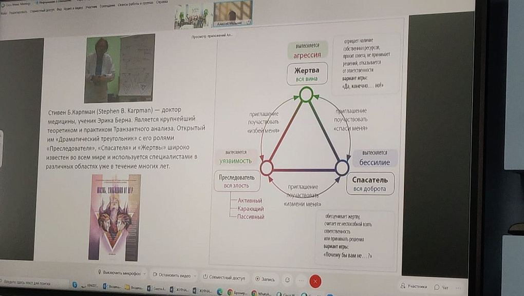 Познавательная лекция от клинического психолога