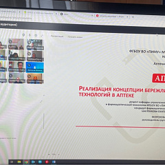 «Университет +» 