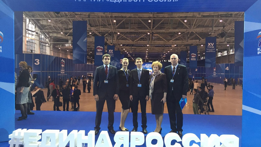 Студентка Кубанского ГАУ на XV съезде партии «Единая Россия»