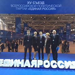 Студентка Кубанского ГАУ на XV съезде партии «Единая Россия»
