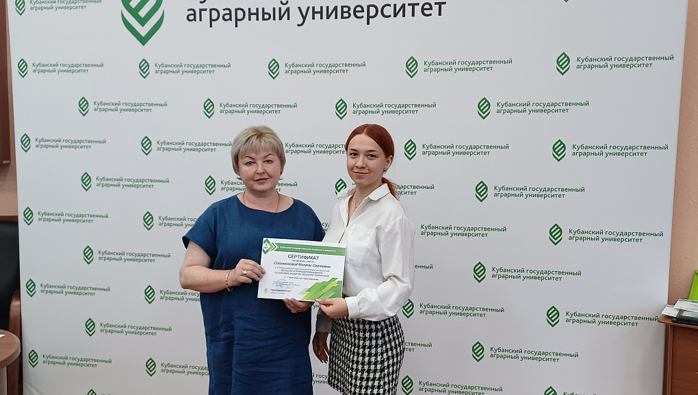 Конференция молодых ученых-агрономов   