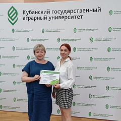Конференция молодых ученых-агрономов   